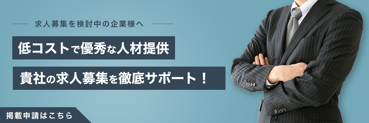 低コストで優秀な人材提供　貴社の外国人雇用と徹底的にサポート